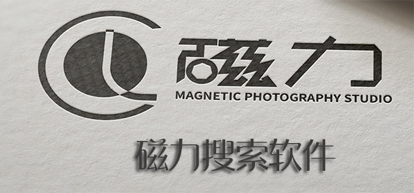 磁力搜索軟件
