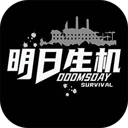 明日生機游戲
