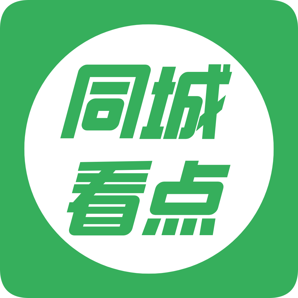 同城看點(diǎn)