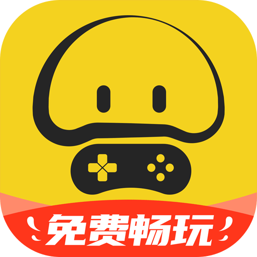 蘑菇云游戲平臺