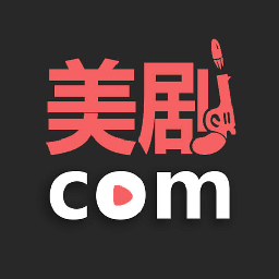 美劇控去廣告版