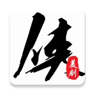 美劇俠新版