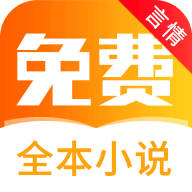 醒讀免費(fèi)全本小說