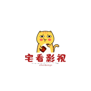 宅看影視TV版