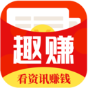 趣賺賺