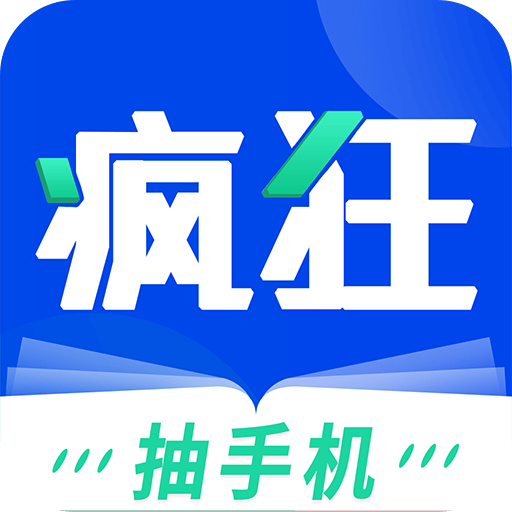 瘋狂閱讀app