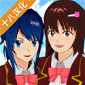 櫻花校園模擬器孕婦裝版