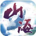 天行道山海經(jīng)手游官網(wǎng)