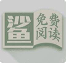 小鯊閱讀最新去廣告版