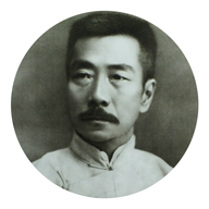 魯迅全集App