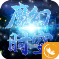 魔幻時空劍心吟手游