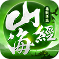 山海經(jīng)驚天異獸官方版