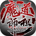 魔道師祖OL官方版