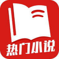 熱門小說集App