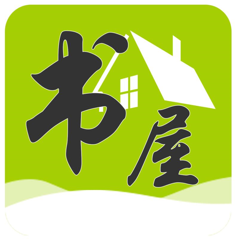 書屋小說