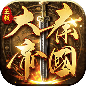 大秦帝國之帝國烽煙官網(wǎng)