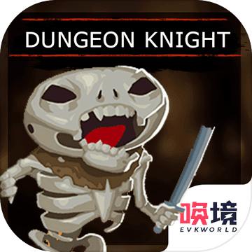 地牢騎士破解版