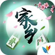 微樂家鄉(xiāng)麻將