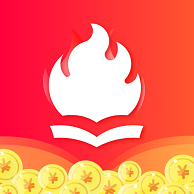 火山小說賺錢版