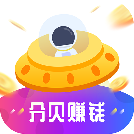 分貝賺錢