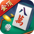 金頂棋牌游戲正版