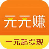 元元賺App最新版
