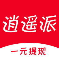 逍遙派APP兼職賺錢