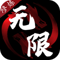 無(wú)限修煉游戲