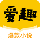 愛趣小說