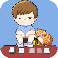 我擺攤賊賺紅包版