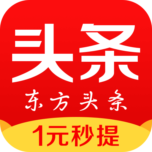 東方頭條