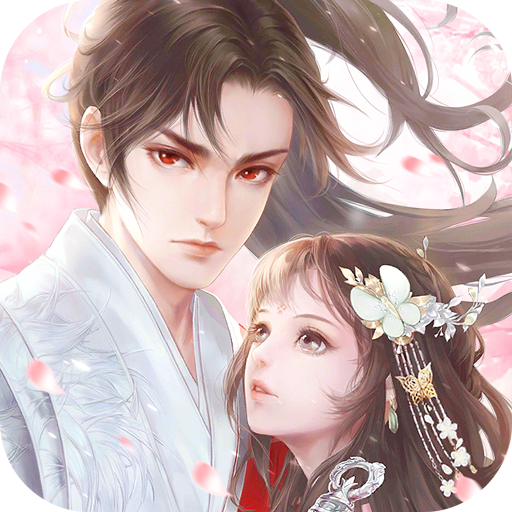 花妖戀游戲