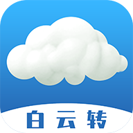 白云轉(zhuǎn)