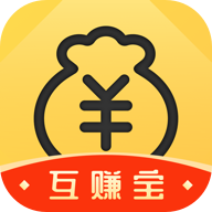 互賺寶App最新版