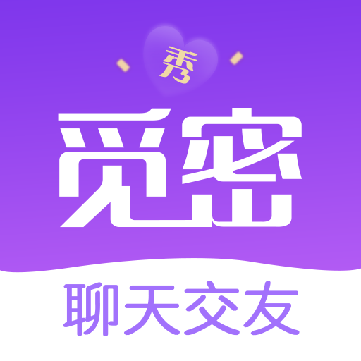覓密秀聊
