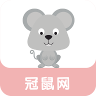 冠鼠網(wǎng)App最新版本