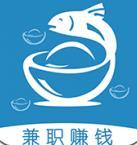 魚余兼職