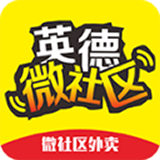 微社區(qū)外賣
