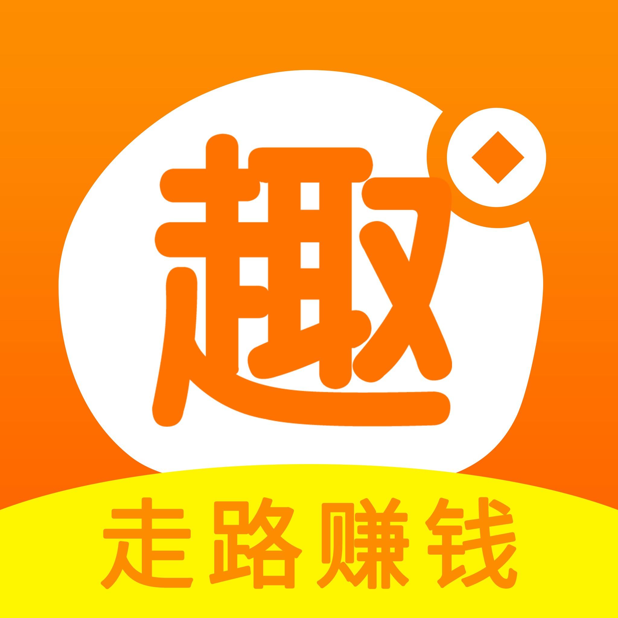 趣賺錢