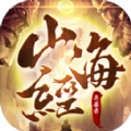 山海經(jīng)之萌寶兇獸官方版