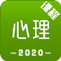心理咨詢課程