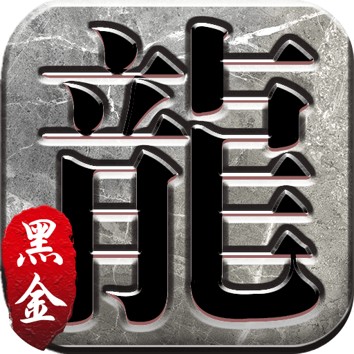 黑金傳奇皇圖官網(wǎng)