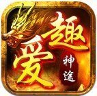 愛趣神途手游官網(wǎng)