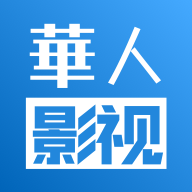 華人影視去廣告清爽版