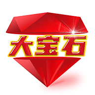 大寶石轉(zhuǎn)發(fā)平臺(tái)