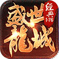 盛世龍城手游官網(wǎng)