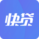 快貸