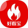 好看寶