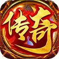 霸業(yè)傳奇攻速版