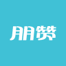 朋贊管家